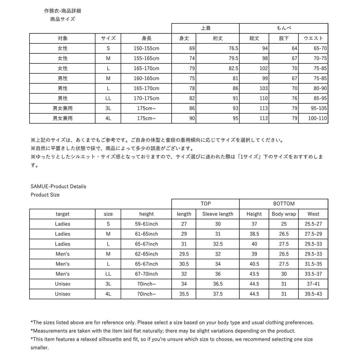 日本製 機能性作務衣 上下セット 男女兼用 メンズ レディース SAMUE サムエ サムイ さむえ 洗える もんぺ モンペ 機能性 作業着 部屋着 ルームウェア ホームウエア 和装 おしゃれ 上品 日常着 業務 ガーデニング 制服 快適