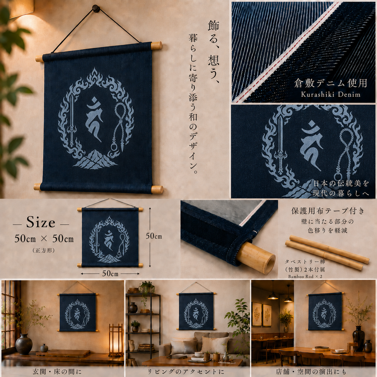カーン 梵字 デニム タペストリー 50cm 正方形 壁掛け 壁掛 art アート 梵 干支 酉 日本製 インテリア 部屋 おしゃれ 贈り物 プレゼント お祝い ギフト