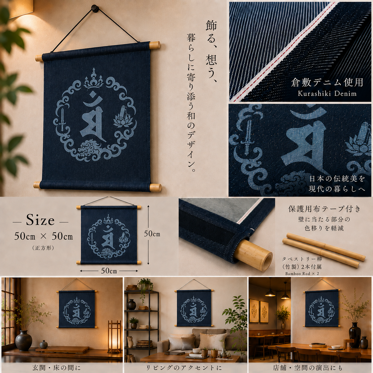マン 梵字 デニム タペストリー 50cm 正方形 壁掛け 壁掛 獅子  art アート 梵 干支 卯 日本製 インテリア 部屋 おしゃれ 贈り物 プレゼント お祝い ギフト