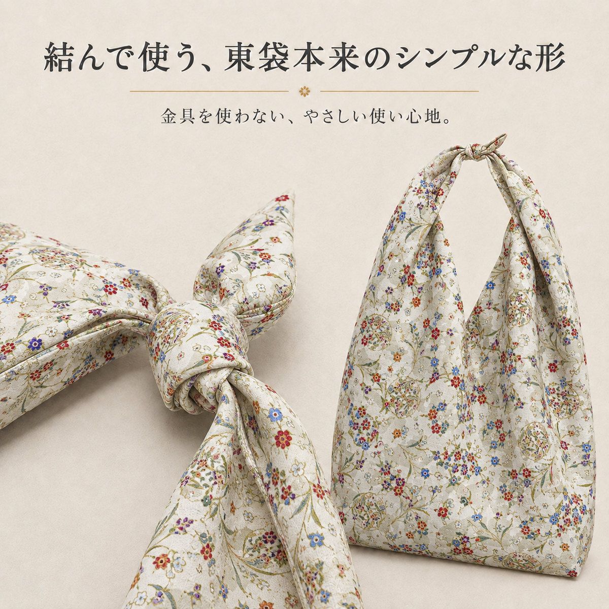 【花吹雪柄 東袋 Lサイズ】 日本製 和柄 あづま袋 お弁当袋 ランチバッグ エコバッグ お弁当包み ランチクロス 風呂敷 あずま袋 和装 サブ バッグ 贈り物 プレゼント お祝い ギフト