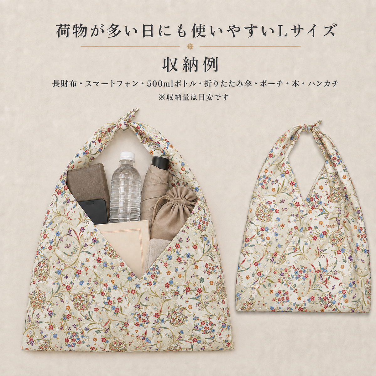 【花吹雪柄 東袋 Lサイズ】 日本製 和柄 あづま袋 お弁当袋 ランチバッグ エコバッグ お弁当包み ランチクロス 風呂敷 あずま袋 和装 サブ バッグ 贈り物 プレゼント お祝い ギフト
