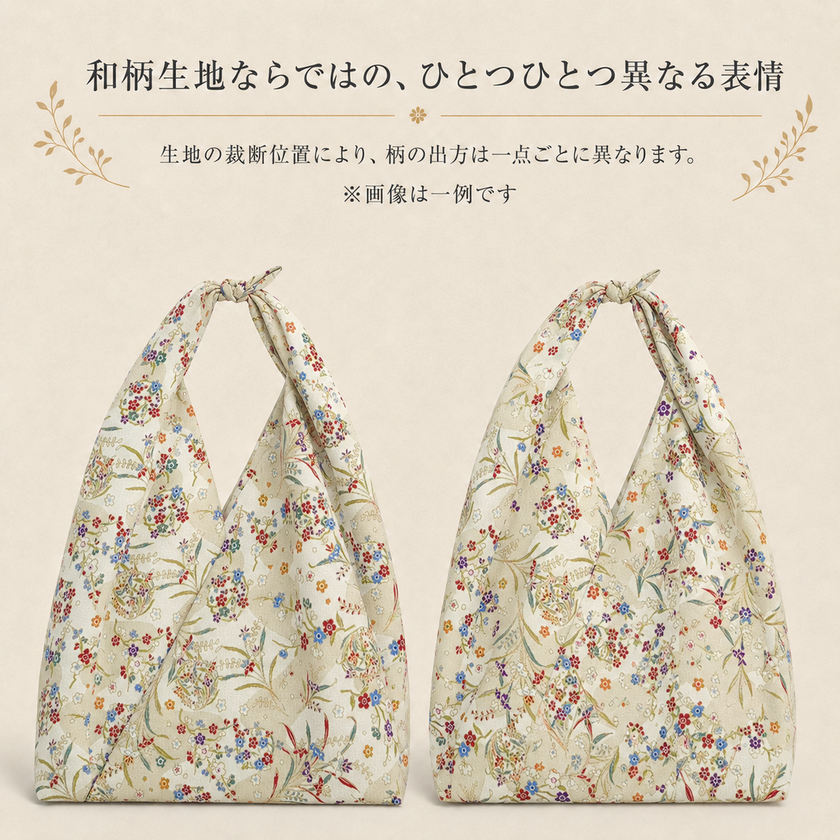 【花吹雪柄 東袋 Lサイズ】 日本製 和柄 あづま袋 お弁当袋 ランチバッグ エコバッグ お弁当包み ランチクロス 風呂敷 あずま袋 和装 サブ バッグ 贈り物 プレゼント お祝い ギフト