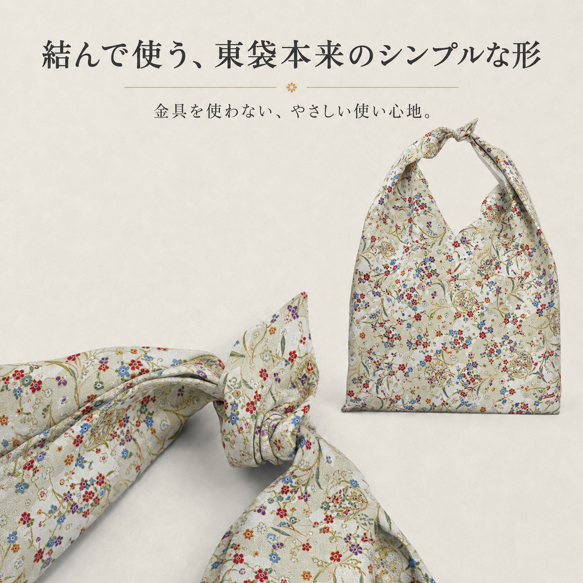 【花吹雪柄 東袋 Mサイズ】 日本製 和柄 あづま袋 お弁当袋 ランチバッグ エコバッグ お弁当包み ランチクロス 風呂敷 あずま袋 和装 サブ バッグ 贈り物 プレゼント お祝い ギフト