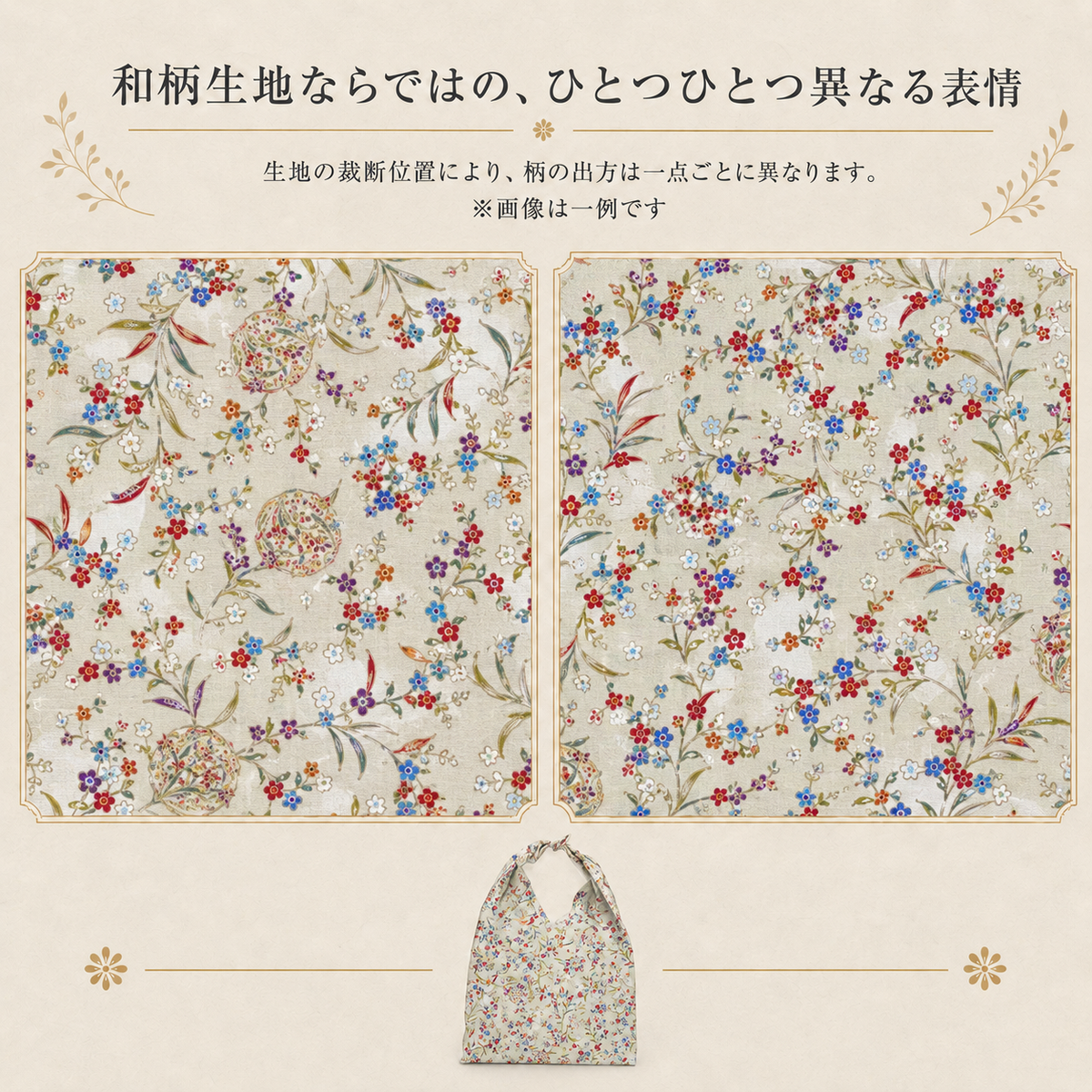 【花吹雪柄 東袋 Mサイズ】 日本製 和柄 あづま袋 お弁当袋 ランチバッグ エコバッグ お弁当包み ランチクロス 風呂敷 あずま袋 和装 サブ バッグ 贈り物 プレゼント お祝い ギフト