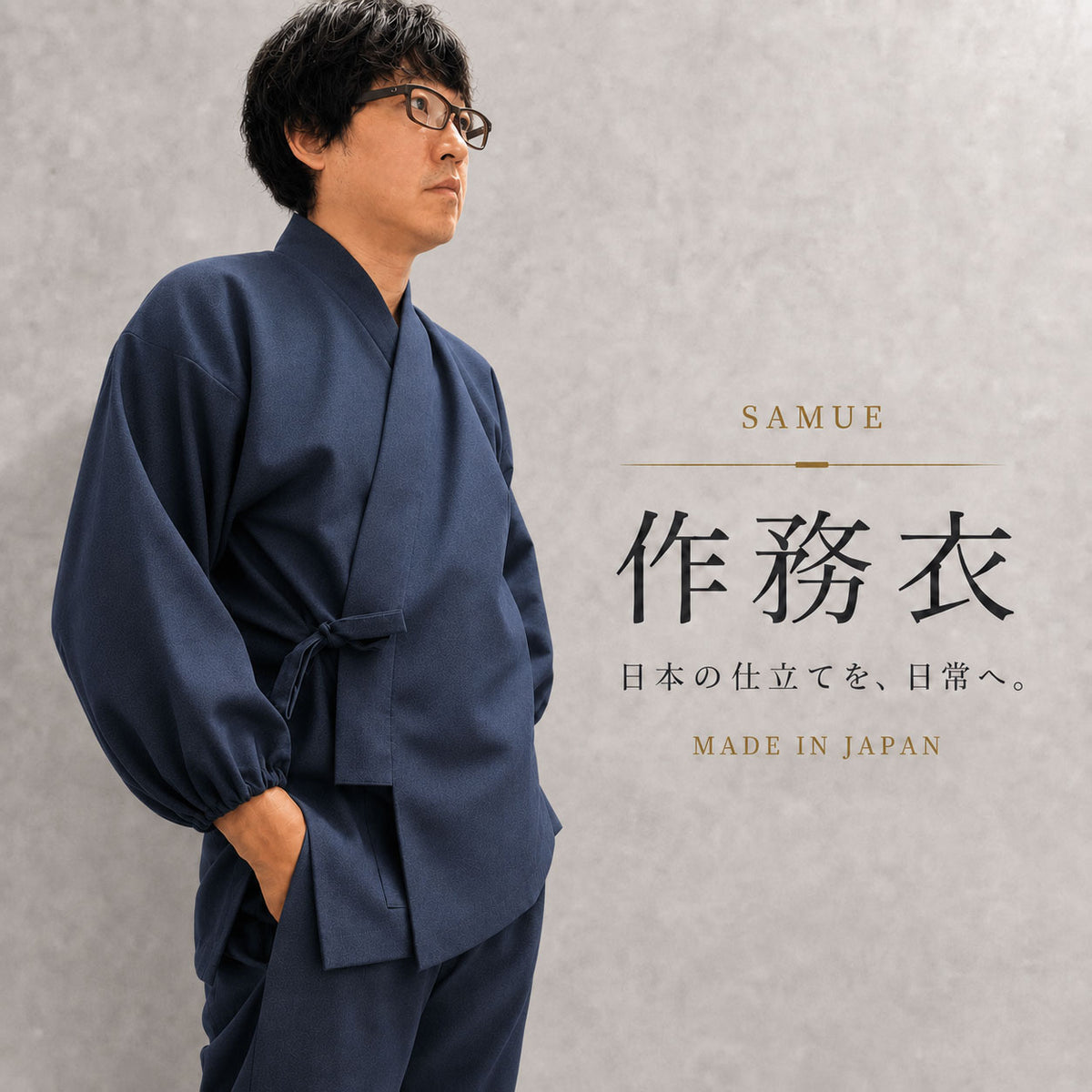 日本製 機能性作務衣 上下セット 男女兼用 メンズ レディース SAMUE サムエ サムイ さむえ 洗える もんぺ モンペ 機能性 作業着 部屋着 ルームウェア ホームウエア 和装 おしゃれ 上品 日常着 業務 ガーデニング 制服 快適